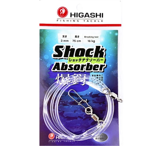 Амортизатор HIGASHI Shock Absorber 3 мм, 75 см 04831
