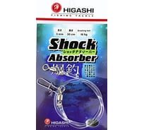 Амортизатор HIGASHI Shock Absorber 3 мм, 30 см 04829