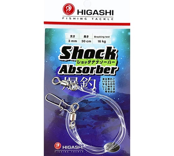 Амортизатор HIGASHI Shock Absorber 3 мм, 30 см 04829