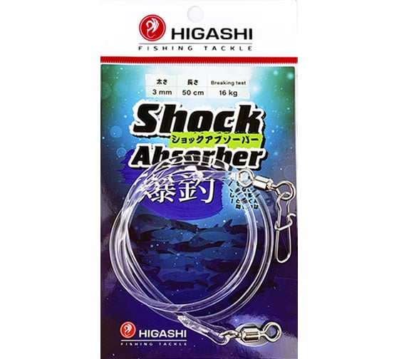 Амортизатор HIGASHI Shock Absorber 3 мм, 50 см 04830