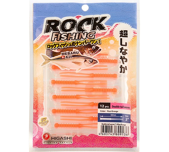 Приманка HIGASHI Double tail worm 2", #Fluo Orange 04094_3999 1