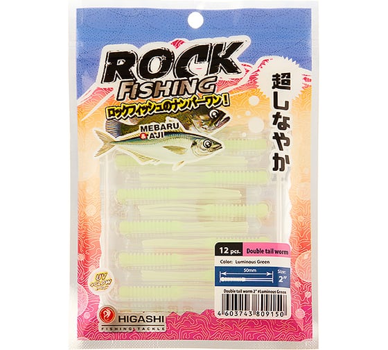 Приманка HIGASHI Double tail worm 2", #Luminous Green 04094_4004 1