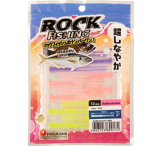 Приманка HIGASHI Double tail worm 2", #MIX 2 04094_4006