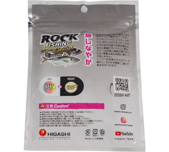 Приманка HIGASHI Pelagic worm 2'', #Mix 2 04093_4016