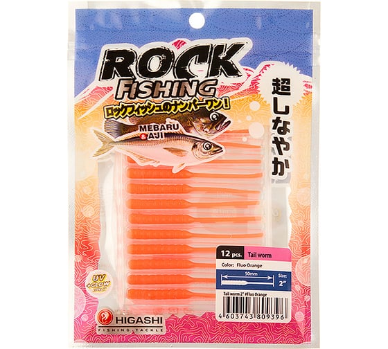 Приманка HIGASHI Tail worm 2'', #Fluo Orange 04091_4026