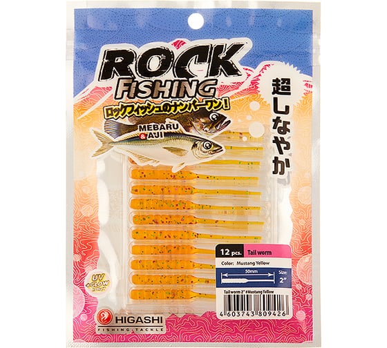 Приманка HIGASHI Tail worm 2'', #Mustang Yellow 04091_4028