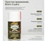 Масло оружейное LIKSIR Spray 340 мл 500215 4
