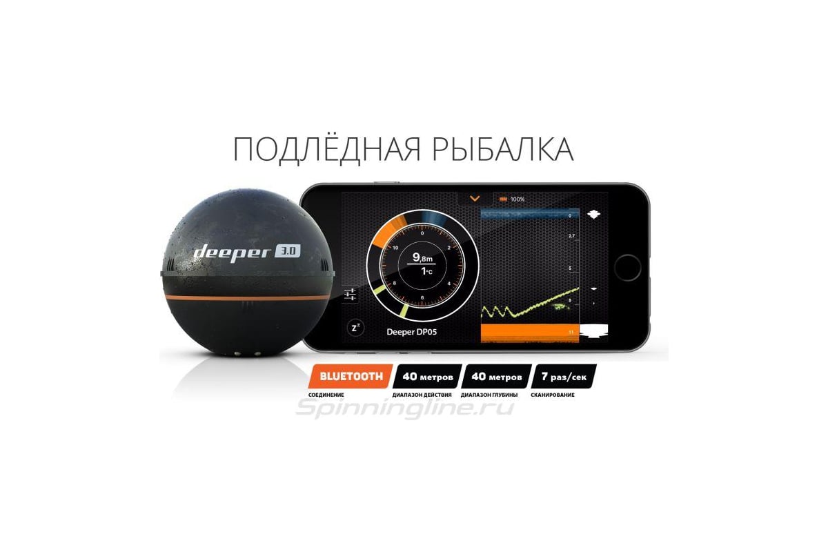 Беспроводной эхолот Deeper Smart Fishfinder 3.0 DP0H10S10 - выгодная цена,  отзывы, характеристики, 1 видео, фото - купить в Москве и РФ