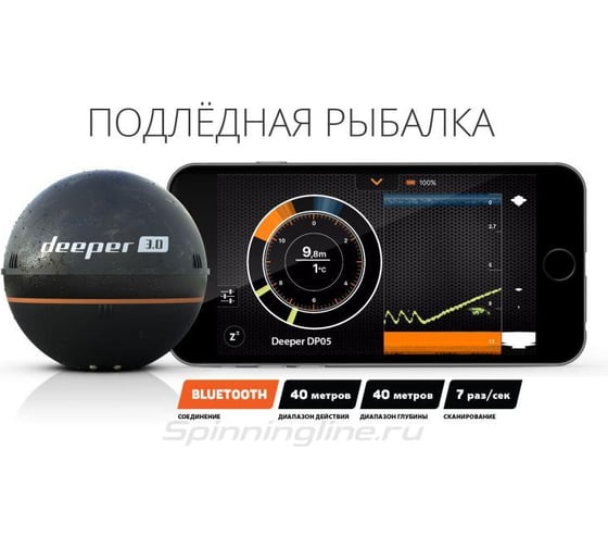 Беспроводной эхолот Deeper Smart Fishfinder 3.0 DP0H10S10