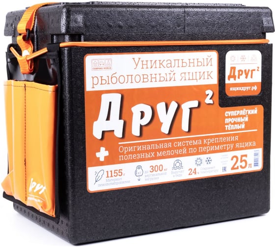 Рыболовный ящик Camping World Друг-2+ 25 л, цвет черный, оригинальная система крепления 138416