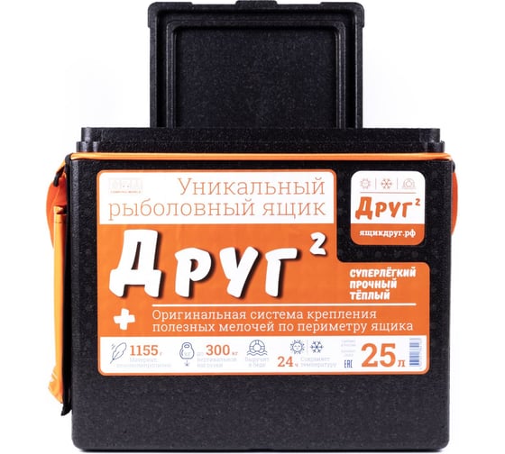 Рыболовный ящик Camping World Друг-2+ 25 л, цвет черный, оригинальная система крепления 138416