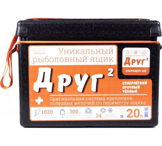 Рыболовный ящик Camping World Друг-2+ 20 л, цвет черный, оригинальная система крепления 138415 1