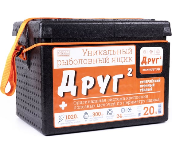 Рыболовный ящик Camping World Друг-2+ 20 л, цвет черный, оригинальная система крепления 138415