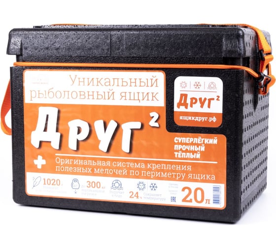 Рыболовный ящик Camping World Друг-2+ 20 л, цвет черный, оригинальная система крепления 138415