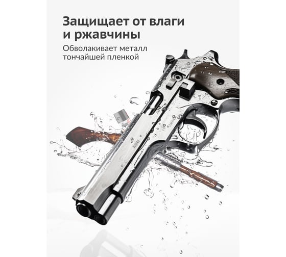 Масло оружейное РЖ нейтральное 210 мл KU-H420 KUDO
