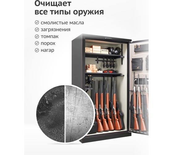 Масло оружейное РЖ нейтральное 210 мл KU-H420 KUDO