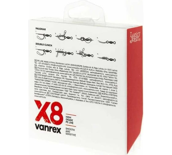 Плетеная леска LUCKY JOHN Vanrex х8 BRAID Fluo Green 125/018 LJ4118-018