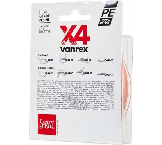 Плетеная леска LUCKY JOHN Vanrex х4 BRAID Fluo Orange 125/020 LJ4113-020