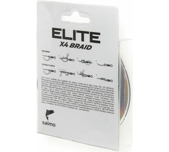 Плетеная леска SALMO Elite х4 BRAID Dark Gray 125/014 4950-014