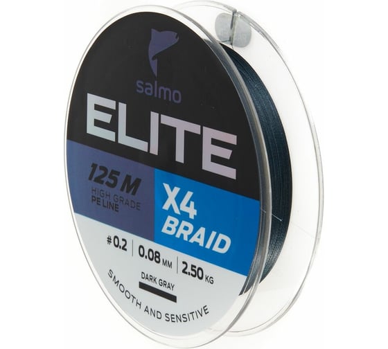 Плетеная леска SALMO Elite х4 BRAID Dark Gray 125/008 4950-008