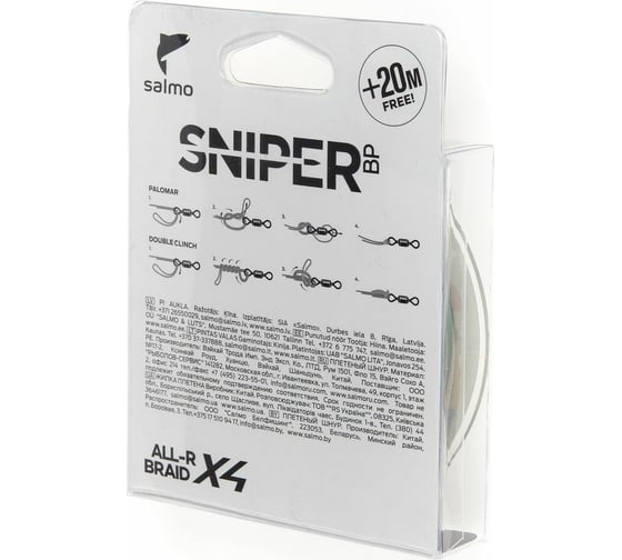 Плетеная леска SALMO Sniper BP ALL R BRAID х4 Grass Green 120/011 4931-011