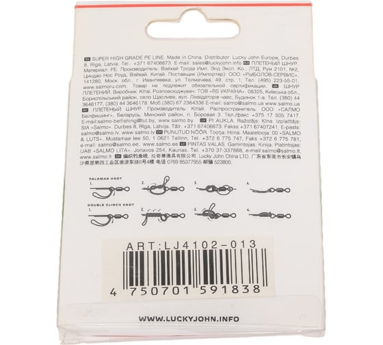 Плетеная леска LUCKY JOHN Basara Light Green 125/013 LJ4102-013
