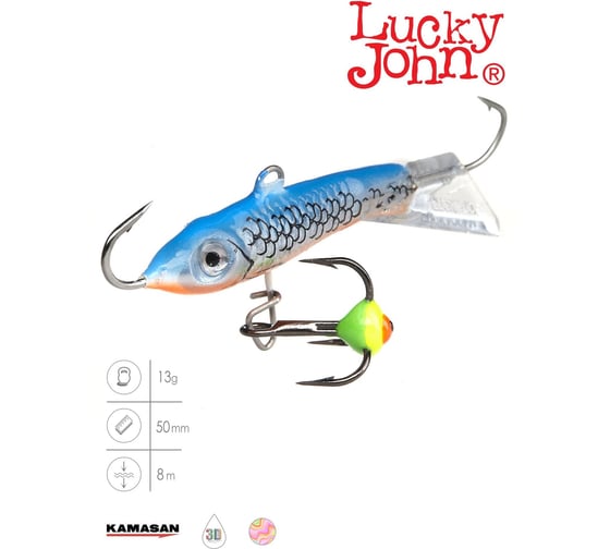 Балансир LUCKY JOHN CLASSIC 5 + тр. 50мм/45H блистер 81501-45H