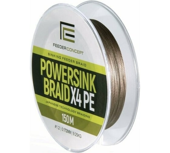 Плетеная леска FEEDER CONCEPT POWERSINK Dark Brown 150/011 FC4909-011