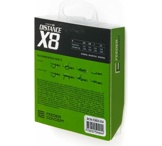 Плетеная леска FEEDER CONCEPT Distance х8 BRAID Dark Green 150/014 FC4910-014