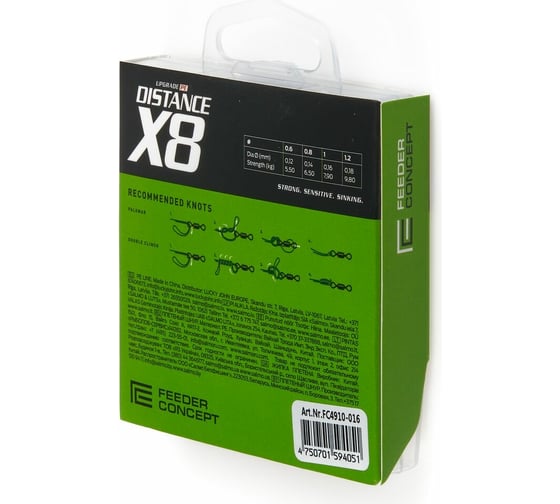 Плетеная леска FEEDER CONCEPT Distance х8 BRAID Dark Green 150/016 FC4910-016