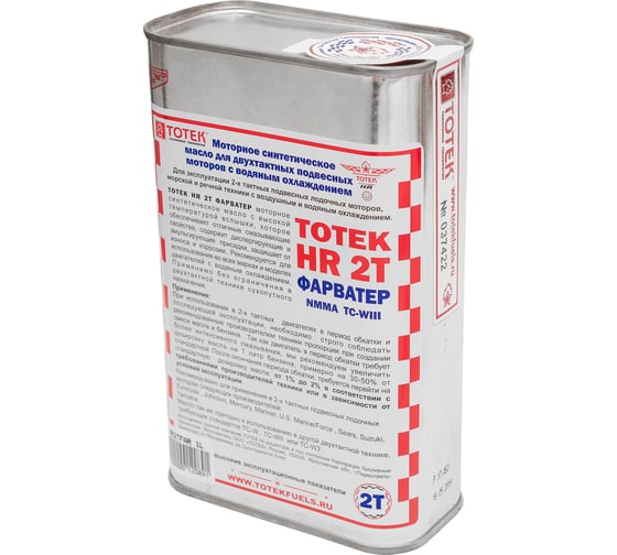 Масло моторное синтетическое HR - 2Т ФАРВАТЕР High Resistance 4 л HRF2Т004