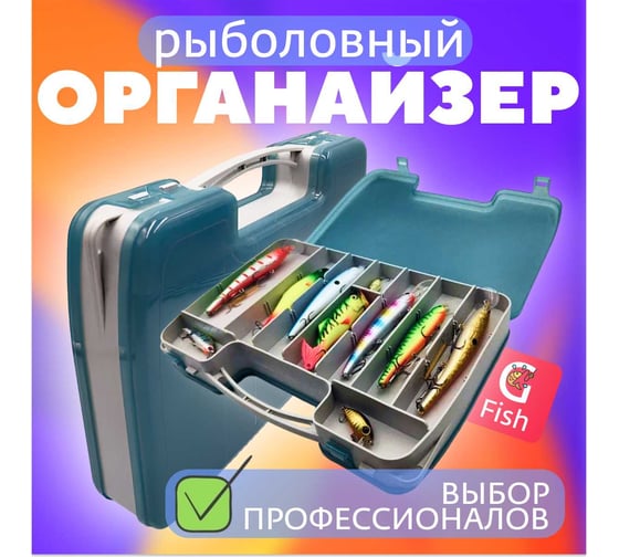 Коробка для воблеров двухсторонняя GFish 17246 органайзер рыболовный для балансиров, снастей, блесен, приманки, попперов ns17246blue