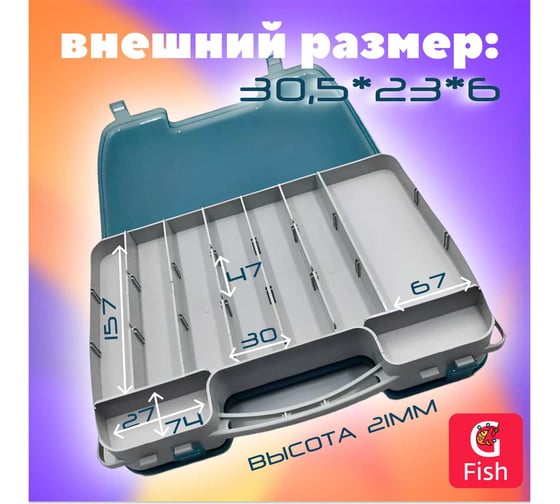 Коробка для воблеров двухсторонняя GFish 17246 органайзер рыболовный для балансиров, снастей, блесен, приманки, попперов ns17246blue