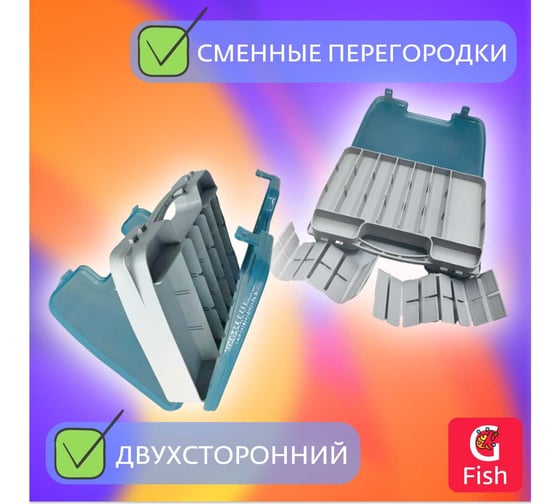 Коробка для воблеров двухсторонняя GFish 17246 органайзер рыболовный для балансиров, снастей, блесен, приманки, попперов ns17246blue
