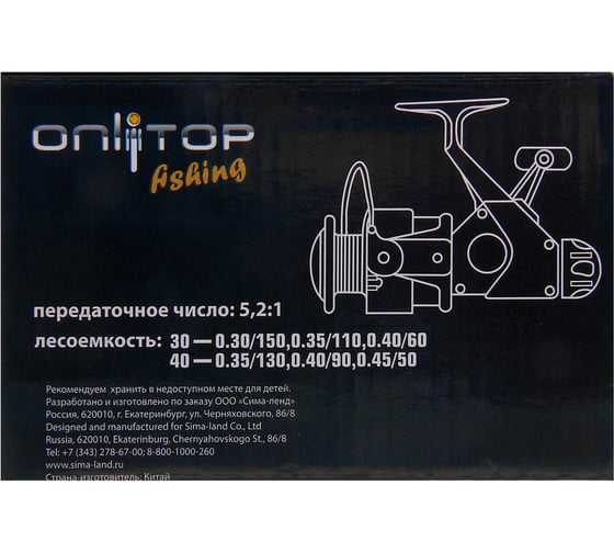 Катушка ONLITOP AT30 132507
