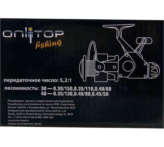 Катушка ONLITOP AT30 132509