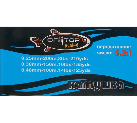 Катушка ONLITOP СВ440 пластиковая шпуля 132549