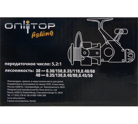 Катушка ONLITOP AT30 132508