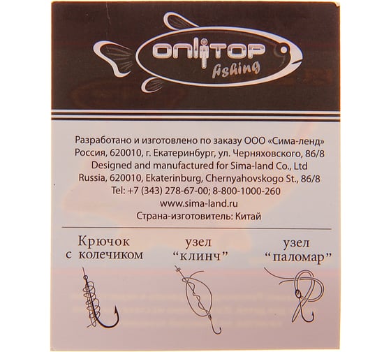 Крючок ONLITOP Long Shank Beak, размер 2/0 132307