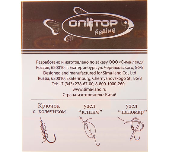 Крючок ONLITOP Long Shank Beak, размер 1/0 132306