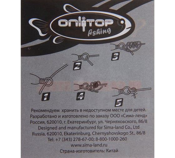 Заводное кольцо ONLITOP 2х7 мм, тест 15 кг 132221