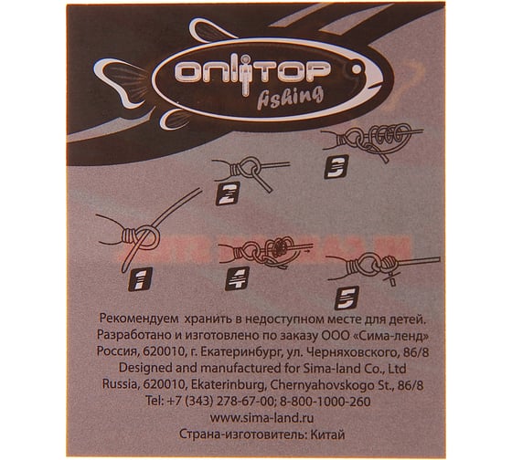 Заводное кольцо ONLITOP 2х8 мм, тест 20 кг 132222