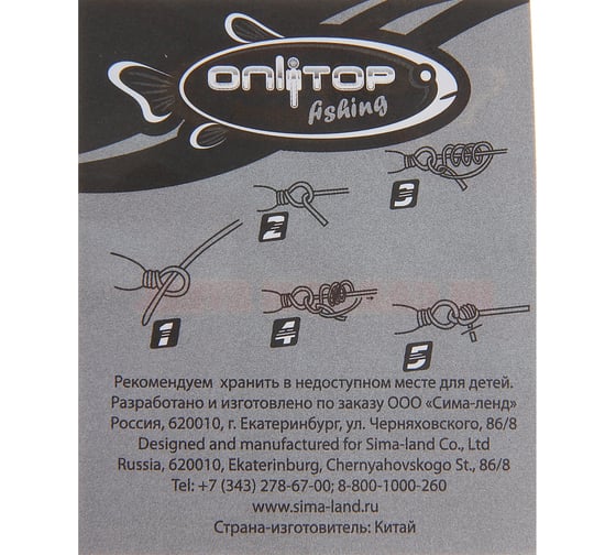 Заводное кольцо ONLITOP 2х12 мм, тест 30 кг 132224