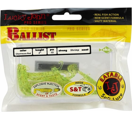 Съедобные искусственные твистеры LUCKY JOHN LJ Pro Series BALLIST 2.0in, цвет S15, 15шт. 140155-S15