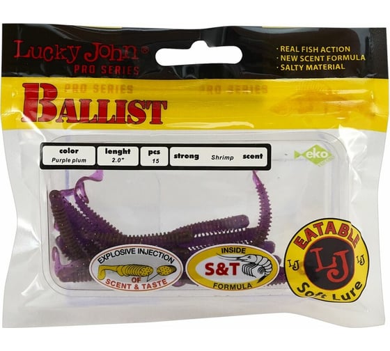 Съедобные искусственные твистеры LUCKY JOHN LJ Pro Series BALLIST 2.0in, цвет S13, 15шт. 140155-S13