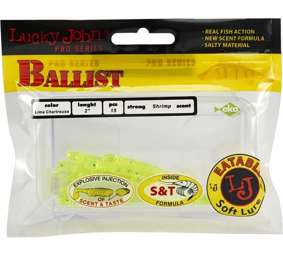 Съедобные искусственные твистеры LUCKY JOHN LJ Pro Series BALLIST 2.0in, цвет 071, 15шт. 140155-071