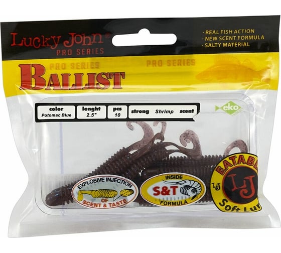 Съедобные искусственные твистеры LUCKY JOHN LJ Pro Series BALLIST 2.5in, цвет S19, 10шт. 140101-S19