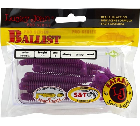 Съедобные искусственные твистеры LUCKY JOHN LJ Pro Series BALLIST 3.3in, цвет S26, 8шт. 140128-S26