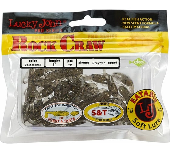 Съедобные искусственные твистеры LUCKY JOHN LJ Pro Series ROCK CRAW 2.0in, цвет S02, 10шт. 140123-S02