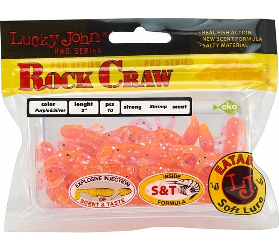 Съедобные искусственные твистеры LUCKY JOHN LJ Pro Series ROCK CRAW 2.0in, цвет 016, 10шт. 140123-016